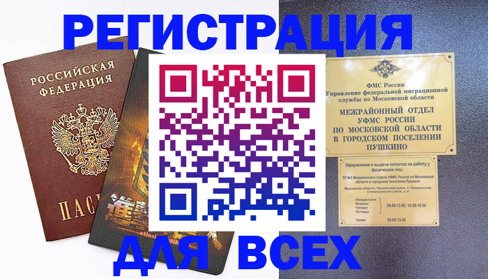 временная регистрация адрес в Цимлянске