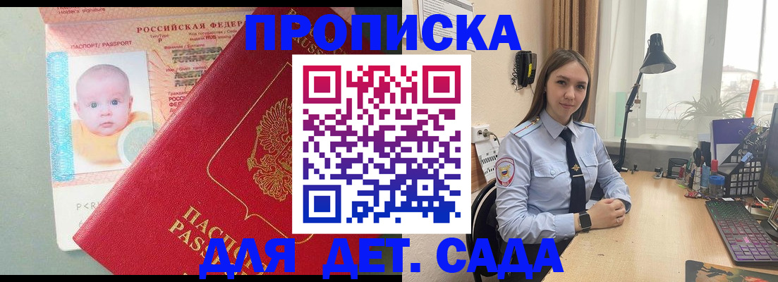 пропишу в квартире в Цимлянске