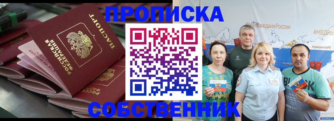 временная регистрация адрес в Цимлянске