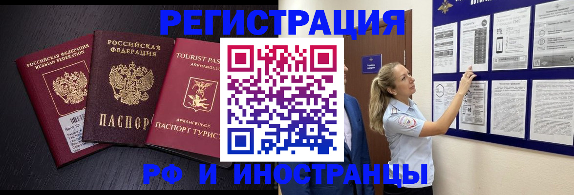 прописка паспорт в Цимлянске